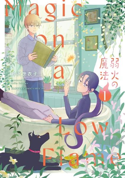 薬屋のひとりごと　7〜15 薬屋のひとりごと 7巻 | 宅配コミックレンタルのTSUTAYA DISCAS