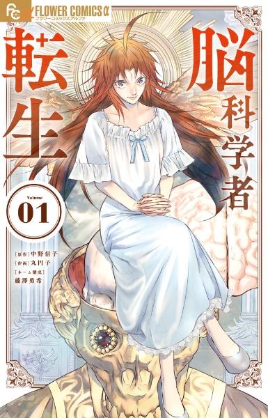 薬屋のひとりごと 12巻 | 宅配コミックレンタルのTSUTAYA DISCAS