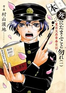 向ヒ兎堂日記 ８巻 まんが コミック月額会費無料 お届け 返却送料 10冊以上で無料 宅配レンタルのtsutaya Discas