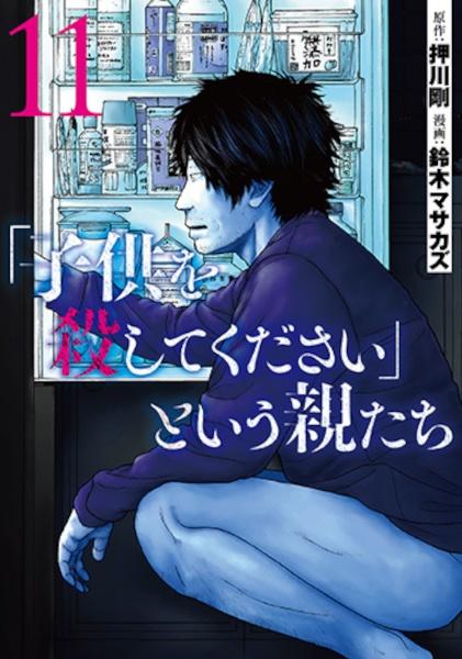 コミックレンタル月間総合ランキング まんが コミック月額会費無料 お届け 返却送料 10冊以上で無料 宅配レンタルのtsutaya Discas