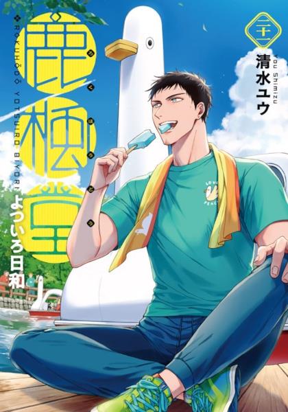 青の祓魔師－エクソシスト－ 31巻 | 宅配コミックレンタルの