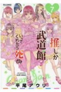 Tsutaya Discas 宅配コミックレンタル 在庫 タイトル数 業界no 1 1冊95円 レンタルok 10冊以上で往復送料無料