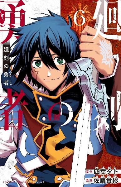 異世界のんびり農家 5巻 | 宅配コミックレンタルのTSUTAYA DISCAS