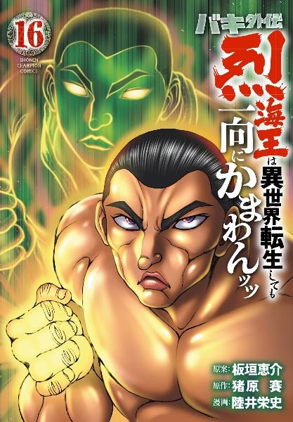 弱虫ペダル 87巻 | 宅配コミックレンタルのTSUTAYA DISCAS