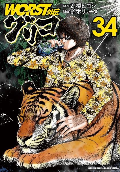 魔入りました！入間くん 26巻 | 宅配コミックレンタルの