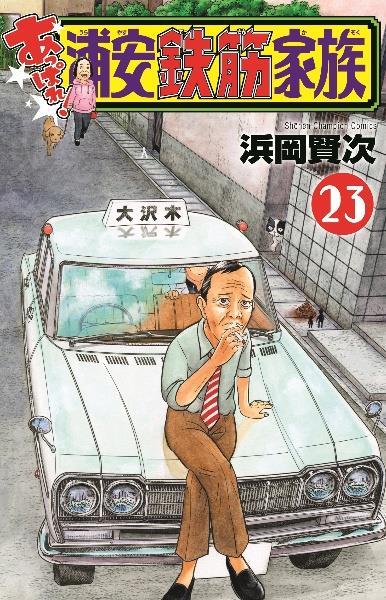 魔入りました！入間くん 1〜36巻セット Amazon.co.jp: 魔入りました！入間くん 36 (少年チャンピオン