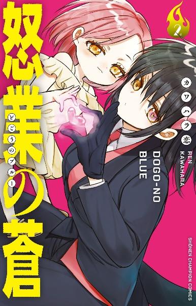 ババンババンバンバンパイア全巻11巻 メディア化！原作フェア）ババンババンバンバンパイア ( 全巻