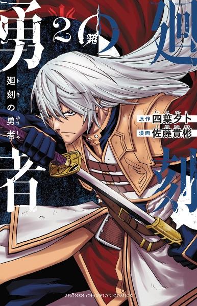 葬送のフリーレン 13巻 | 宅配コミックレンタルのTSUTAYA DISCAS