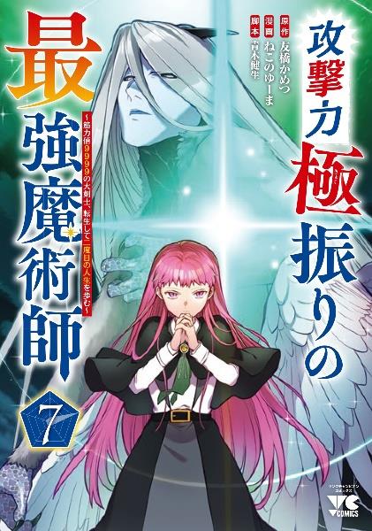 無職転生異世界行ったら本気だす  18巻セット 無職転生 ～異世界行ったら本気だす～ 18」理不尽な孫の手 [MF