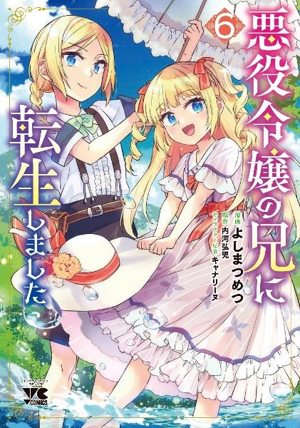 ひとりぼっちの異世界攻略 1巻 | 宅配コミックレンタルの