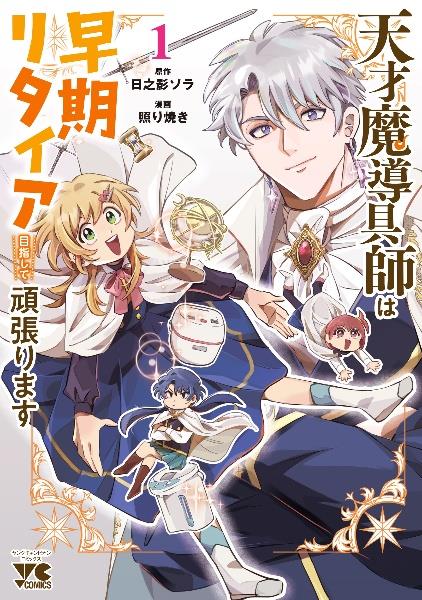盾の勇者の成り上がり 24巻 | 宅配コミックレンタルのTSUTAYA