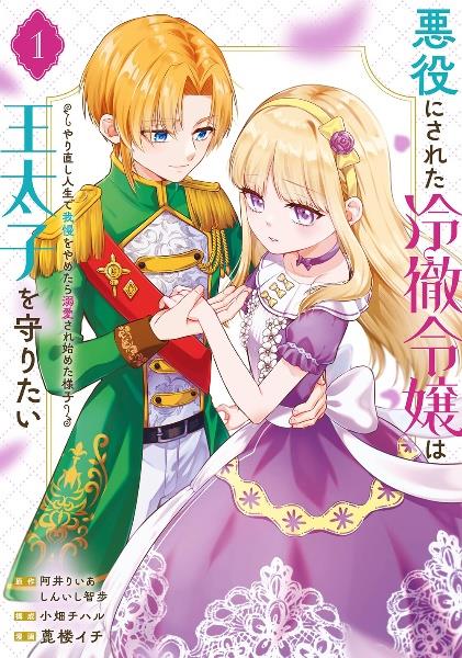 薬屋のひとりごと 10巻 | 宅配コミックレンタルのTSUTAYA DISCAS