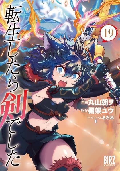 異世界迷宮でハーレムを 6巻 | 宅配コミックレンタルのTSUTAYA DISCAS