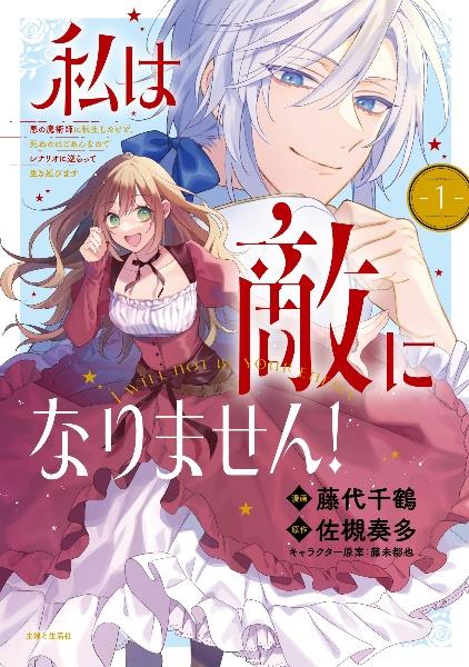 悪食令嬢と狂血公爵 ～その魔物、私が美味しくいただきます
