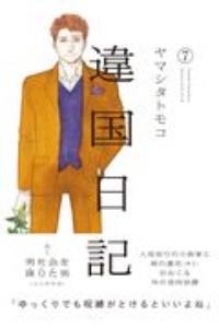 Tsutaya Discas 宅配コミックレンタル 在庫 タイトル数 業界no 1 1冊95円 レンタルok 10冊以上で往復送料無料