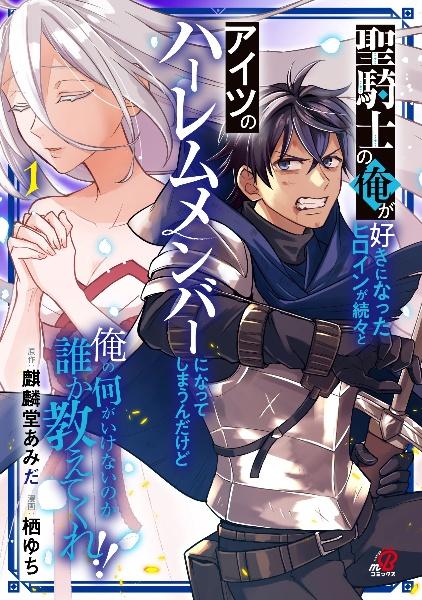 佐々木とピーちゃん 異世界でスローライフを楽しもうとしたら