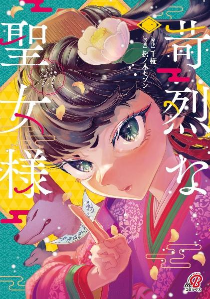 ザ・ファブル 22巻 | 宅配コミックレンタルのTSUTAYA DISCAS