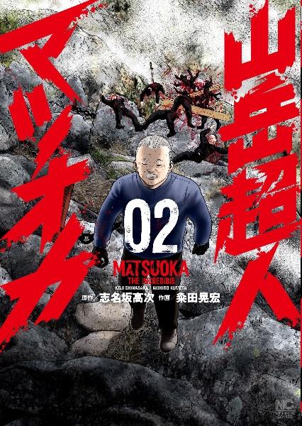 キングダム 74巻 | 宅配コミックレンタルのTSUTAYA DISCAS