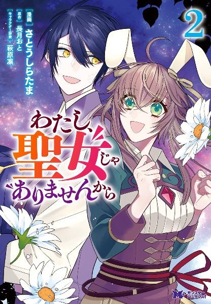 薬屋のひとりごと～猫猫の後宮謎解き手帳～ １〜１５巻セット Amazon.co.jp: 薬屋のひとりごと ～猫猫の後宮謎解き手帳～ 最
