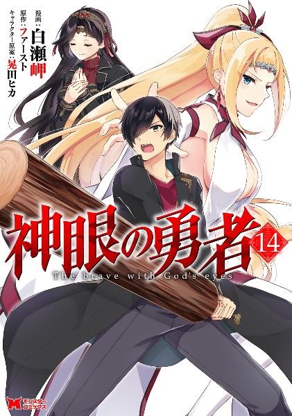聖者無双　DVD 全6巻 聖者無双 6巻 | 宅配コミックレンタルのTSUTAYA DISCAS
