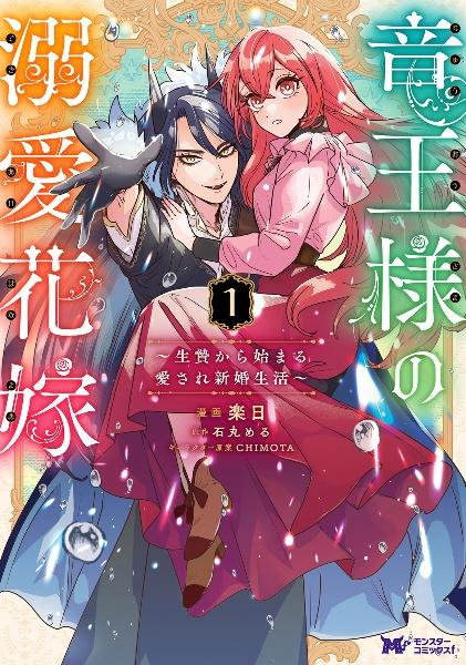 薬屋のひとりごと～猫猫の後宮謎解き手帳～ 16巻 | まんが