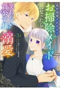 薬屋のひとりごと〜猫猫の後宮謎解き手帳〜  1〜15巻 71w5pAPDUKL._AC_UL210_SR210,