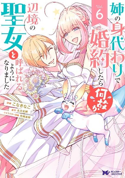 薬屋のひとりごと　7〜15 薬屋のひとりごと 7巻 | 宅配コミックレンタルのTSUTAYA DISCAS