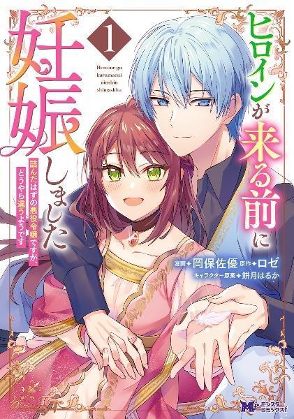 薬屋のひとりごと～猫猫の後宮謎解き手帳～1巻〜16巻 Amazon.co.jp: 薬屋のひとりごと~猫猫の後宮謎解き手帳~ (16