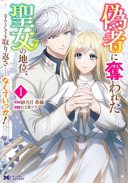 薬屋のひとりごと 12巻 | まんが コミック月額会費無料！お