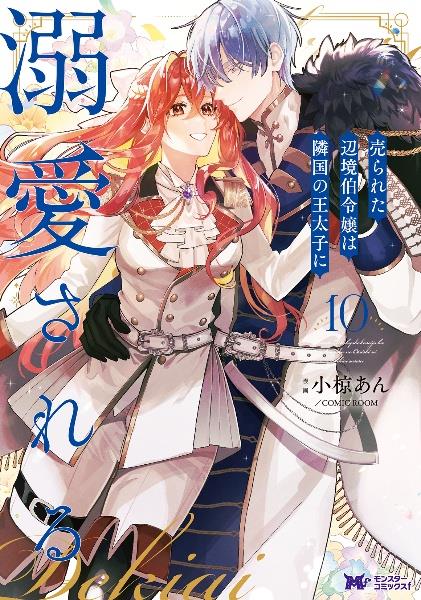 薬屋のひとりごと 13巻 | まんが コミック月額会費無料！お