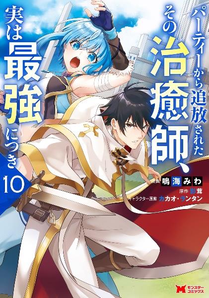 信じていた仲間達にダンジョン奥地で殺されかけたがギフト『無限ガチャ