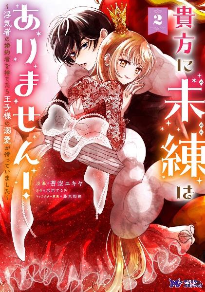 薬屋のひとりごと 12巻 | 宅配コミックレンタルのTSUTAYA DISCAS