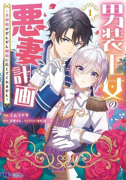 薬屋のひとりごと～猫猫の後宮謎解き手帳～ 1-16巻 薬屋のひとりごと～猫猫の後宮謎解き手帳～ 16巻 | 宅配