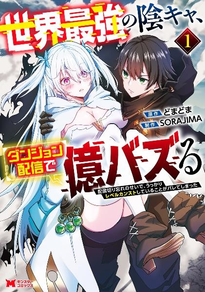 聖者無双　DVD 全6巻 聖者無双 6巻 | 宅配コミックレンタルのTSUTAYA DISCAS