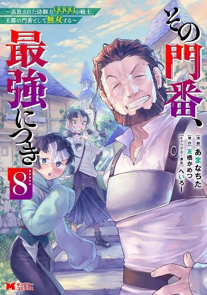 勇者パーティを追い出された器用貧乏～パーティ事情で付与術士をやっ
