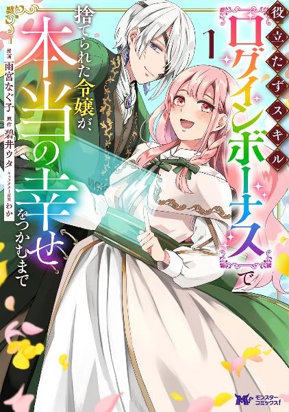 薬屋のひとりごと 12巻 | 宅配コミックレンタルのTSUTAYA DISCAS