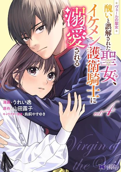 コミック　薬屋のひとりごと Amazon.co.jp: 薬屋のひとりごと 7巻 (デジタル版ビッグガンガン