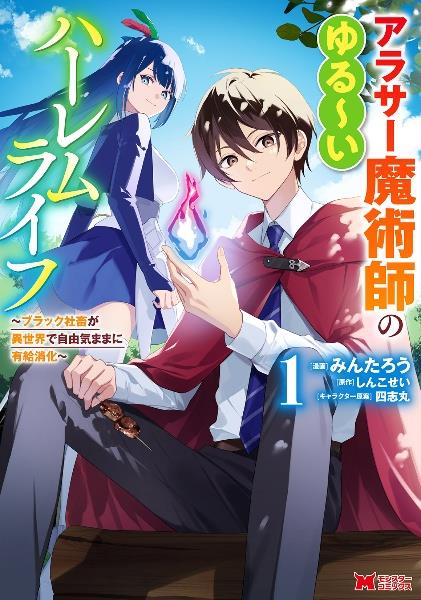 ロクでなし魔術講師と禁忌教典(アカシックレコード)1～16巻セット Amazon.com: ロクでなし魔術講師と禁忌教典23 (ファンタジア文庫