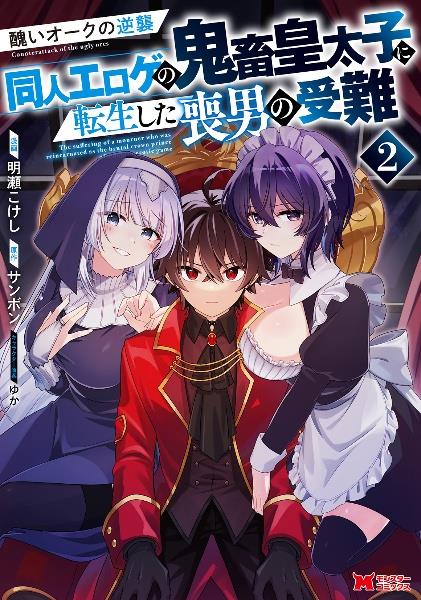 【コミック】転生したらスライムだった件 1〜26巻 転生したらスライムだった件 漫画 1〜26巻