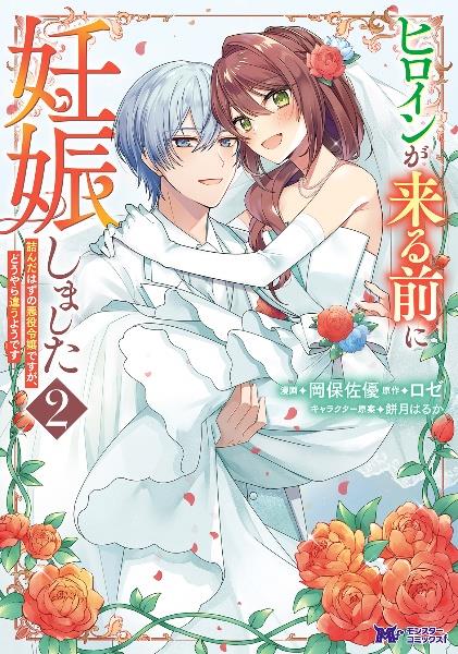 薬屋のひとりごと～猫猫の後宮謎解き手帳～ 1-16巻 Amazon.co.jp: 薬屋のひとりごと~猫猫の後宮謎解き手帳~ (16