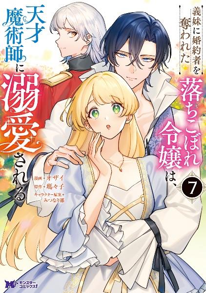 薬屋のひとりごと～猫猫の後宮謎解き手帳～ 15巻 | 宅配コミック