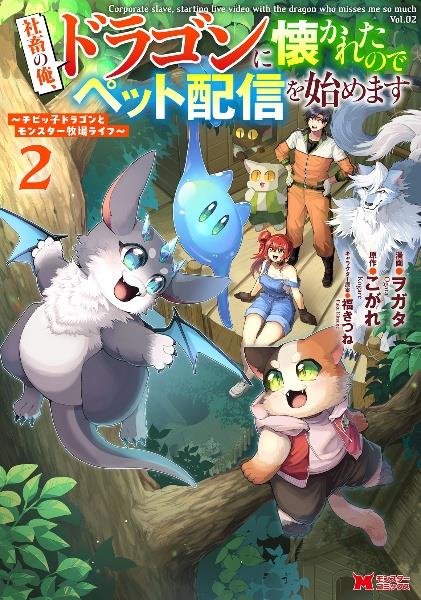 雑用付与術師が自分の最強に気付くまで 51M3yc3oJiL._SL500_.jpg