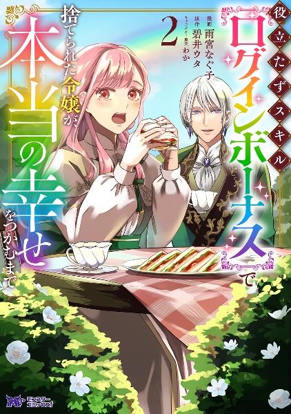 コミックレンタル週間総合ランキング | 宅配コミックレンタルのTSUTAYA