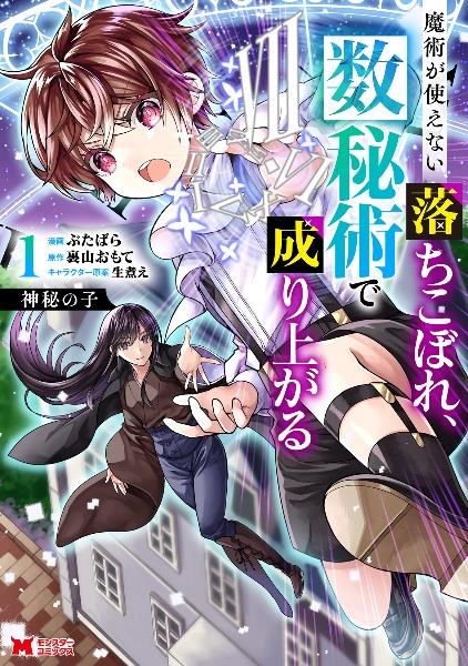 信じていた仲間達にダンジョン奥地で殺されかけたがギフト『無限ガチャ