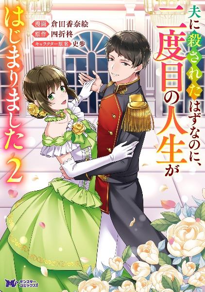 薬屋のひとりごと～猫猫の後宮謎解き手帳～ 15巻 | 宅配コミック