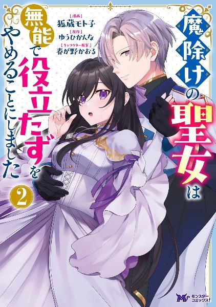 その着せ替え人形－ビスク・ドール－は恋をする 14巻 | 宅配コミック