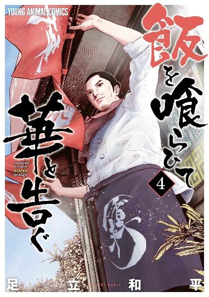 ペリリュー 楽園のゲルニカ 11巻 | 宅配コミックレンタルのTSUTAYA