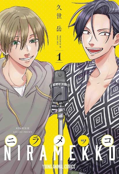 マンガで分かる心療内科 ２１巻 宅配コミック 漫画レンタルのtsutaya Discas