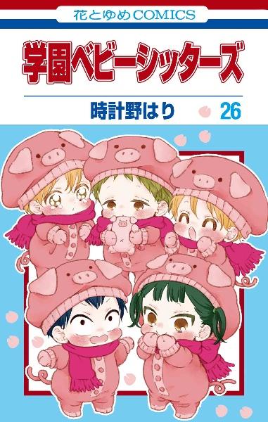 暁のヨナ　1〜37巻　レンタルアップ 暁のヨナ 1〜37巻 レンタルアップ