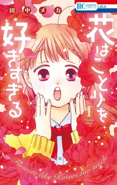 暁のヨナ 39巻 | 宅配コミックレンタルのTSUTAYA DISCAS